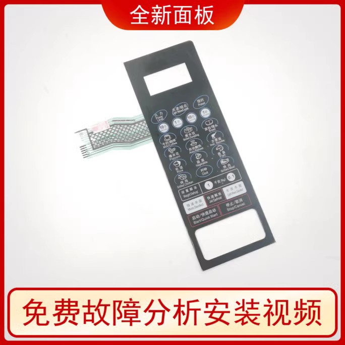 Gransee microwave oven panel switch G80F23CN2P-BM1 (S0 G70F23CN2P-BM1 G70F23CN2P-BM1 (S0) -Taobao