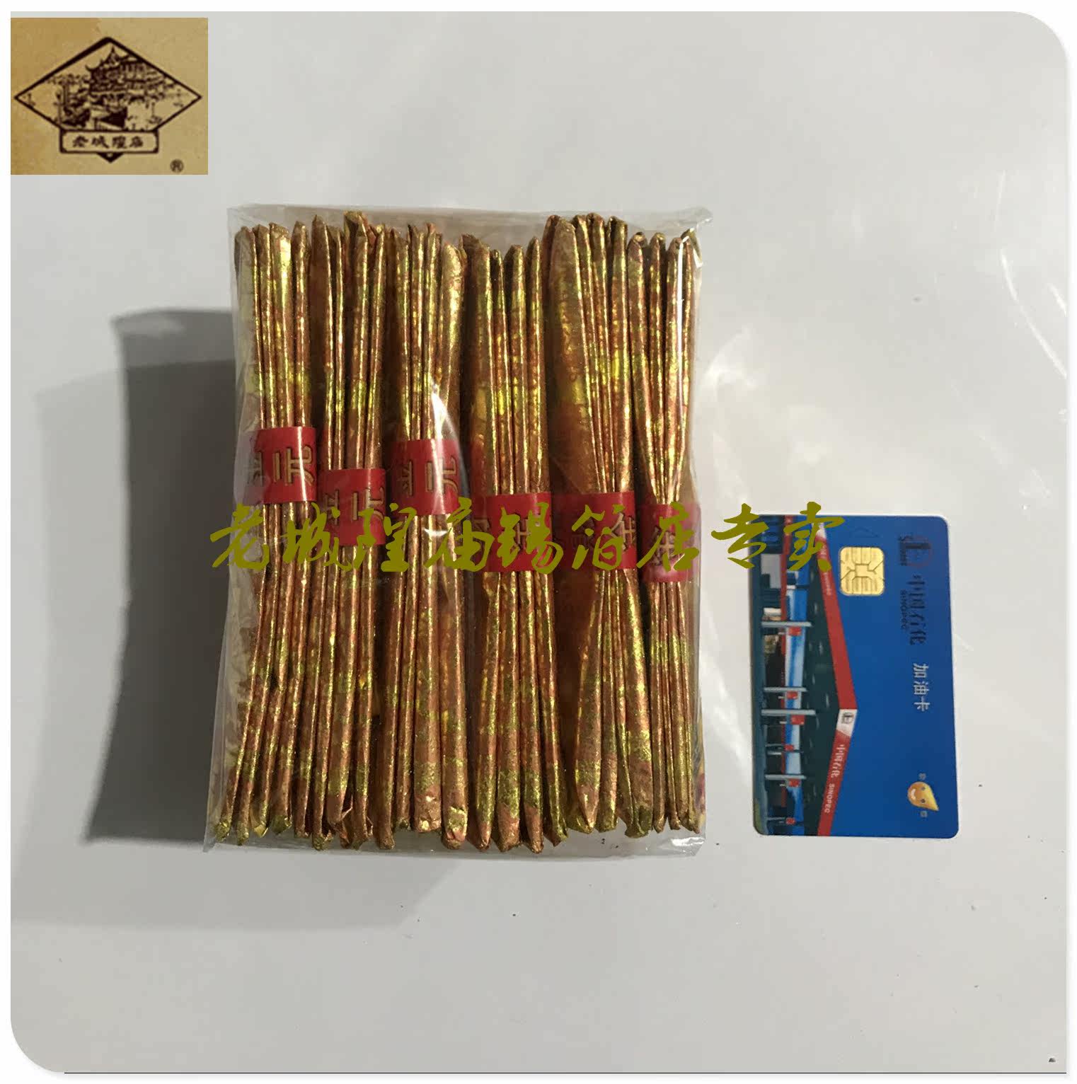 Common 5-way Yuan Baoji Bronzed Sacrifice Items Yellow Paper Lotus Great Tragicure Road Pass