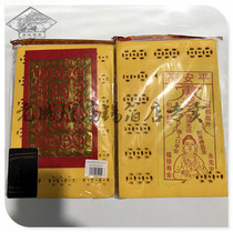 Ping An Boutique Bronze Money Paper Money Wang Yuan Environmental Protection Color Micro-Smoke Sacrificial supplies Good to burn the medias tin foil