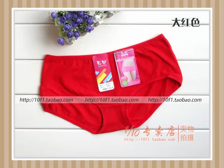 4 từ [xác thực] Caitian 5065 phụ nữ breathable rắn màu bông thấp eo boxer tóm tắt