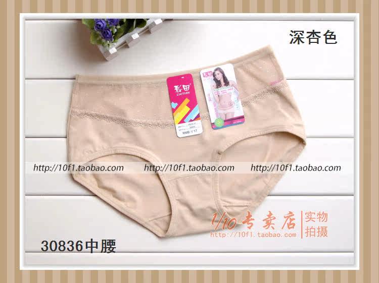 Slip 836_837 en coton - Ref 641208 Image 34