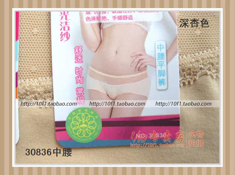 Slip 836_837 en coton - Ref 641208 Image 47