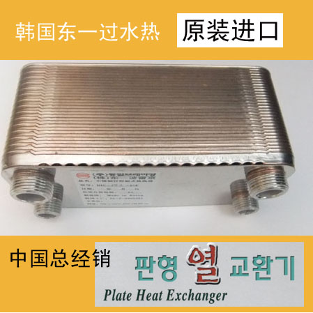 South Korea's East One Over Hydrothermal South Korea Heat Exchanger DIC193-22 Sheet 32 42 42 Pieces 62 Pieces Fake One Penalty ten