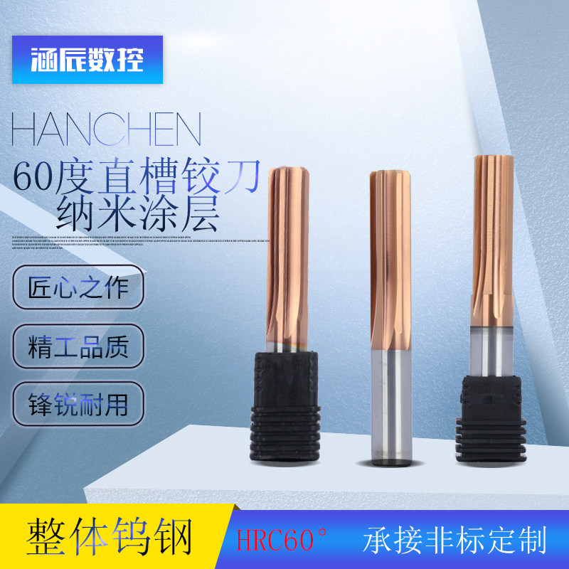 Hakchen CNC 60 degrees overall carbide straight handle extended tungsten straight tank coating hinge 1-20MM*100H7