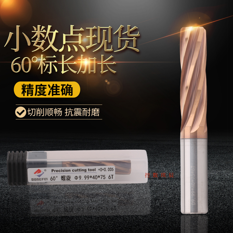 60-Degree Tungsten Steel Spiral-Coated Decimal Point Reamer 8.0-9.99 Machine Alloy Reamer with Extended Straight Shank and High Precision