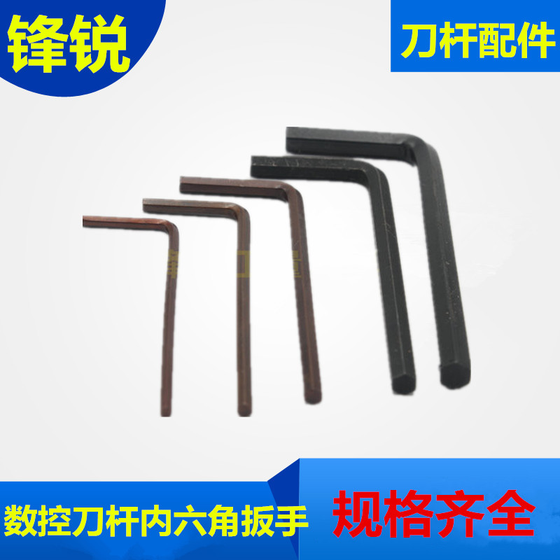 CNC tool accessories L2L2 5L3 L5L6 hexagonal double - head screwdriver L7 type wrench six - edge slot