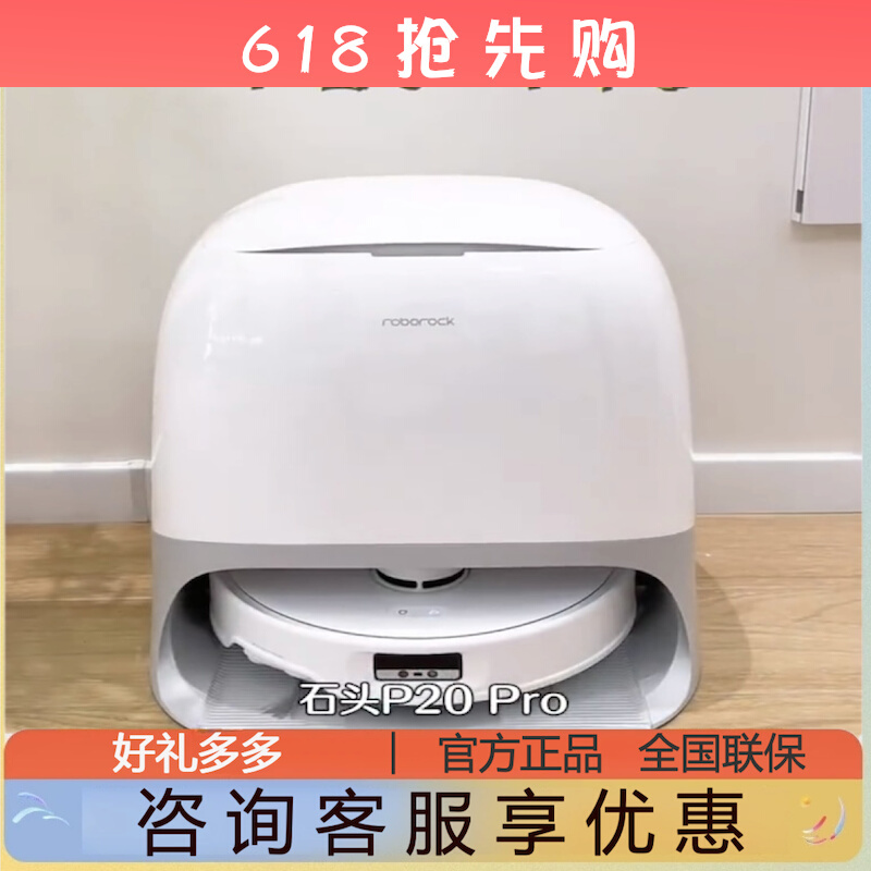 Roborock P20Pro Series Sweeping Robot 0-Tangle Dynamic Dual-Arm Sweeping and Mopping P20 Ultra Plus
