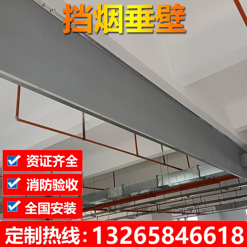 Smoke-blocking vertical wall fixed flexible A-class silicone fireproof cloth smoke-proof rolling shutter movable smoke-blocking vertical wall inorganic cloth