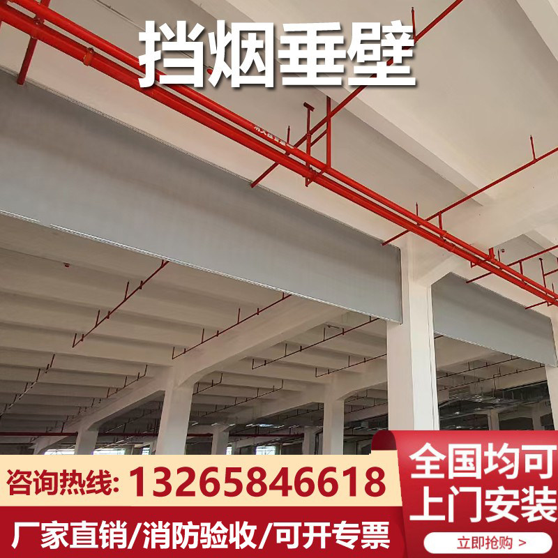 Stationary smoke-blocking wall-mounted smoke-proof fireproof cloth roller shutters resistant to fire and fire acceptance electric blocked smoke pituitary wall 3C certified