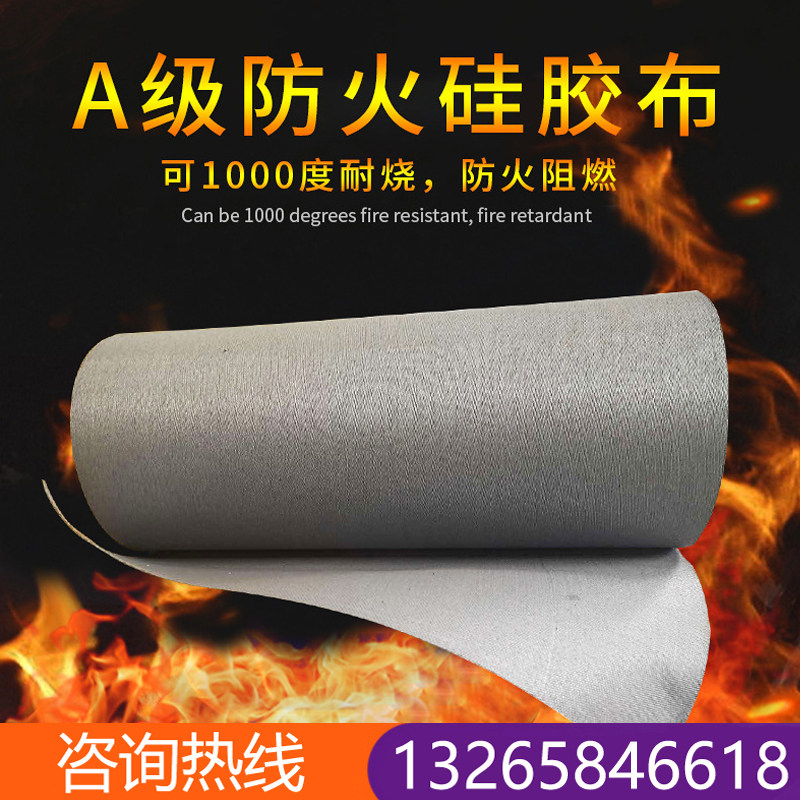 Fire-resistant flame retardant fabric welding high temperature silicone cloth smoke-resistant wall firewall air conditioning soft connection nanocanvas