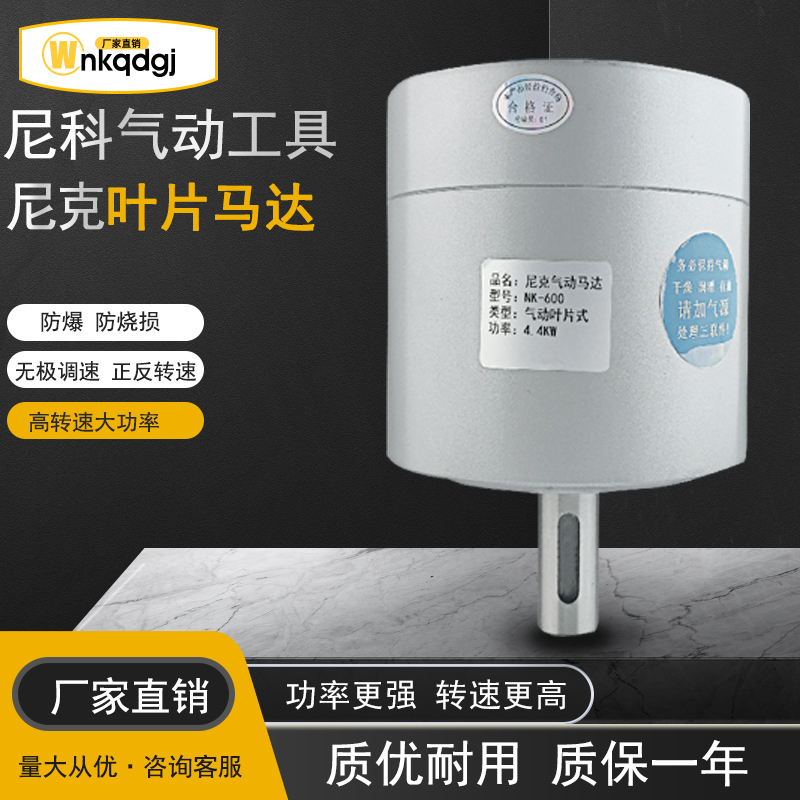 尼克叶片式气动马达NK-060 NK-100工业级大扭力，到底有多猛？