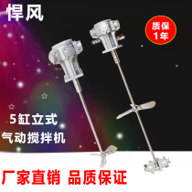 Taiwan imported Hummer vertical pneumatic mixer HF050 oil drum mixer 800 rod paint coating mixer