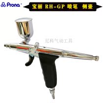 Original Taiwan Polaroid Airbrush RH-GP0 35 caliber car small area repair trigger airbrush