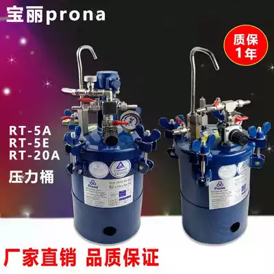 Original Taiwan Baoli water storage pressure barrel Baoli 10 liters Manual Automatic Mixing stainless steel water storage pressure barrel explosion-proof