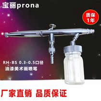 Taiwan Polaroid prona pneumatic Spray Pen tool RH-BS pneumatic spray gun paint art painting pen gun original