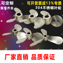 Hanfeng 304 stainless steel impeller three-blade mixer can process stainless steel blades according to the diagram to advance and press down
