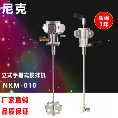 Nick NKM-010 Agitator Piston Pneumatic Mixer 1 8 Horsepower Paint Coating Ink Explosion-proof Burning