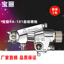 Promotion Taiwan Polaroid RA-101 automatic spray gun RA-200 large area painting automatic paint spray gun
