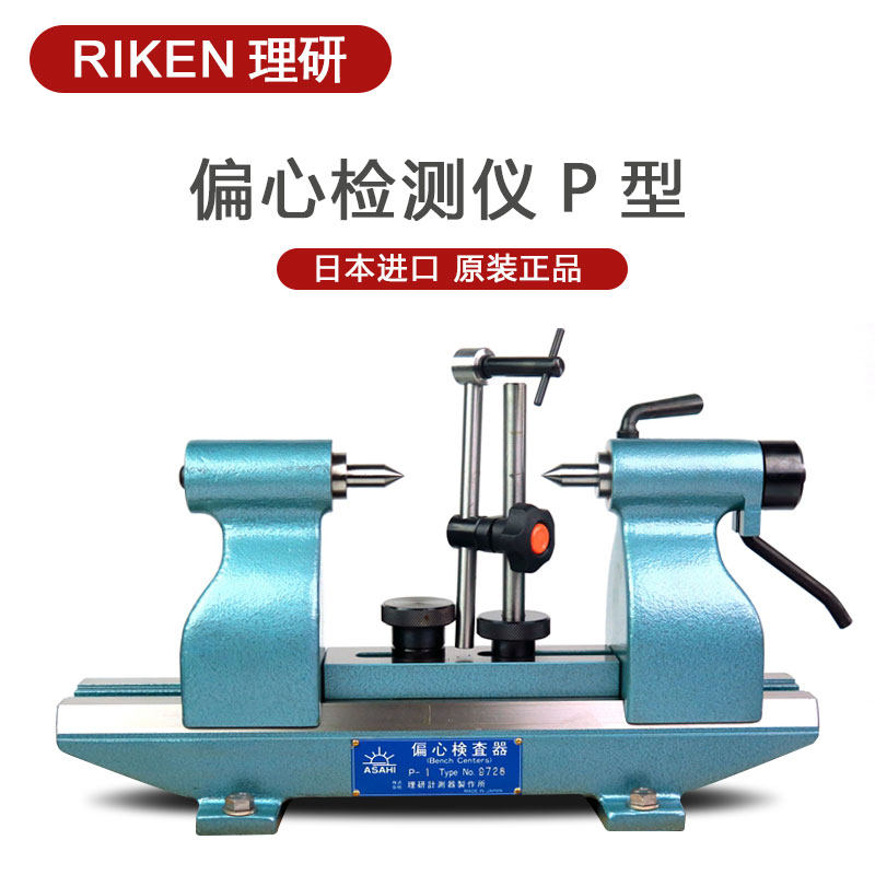 お取り寄せRKN 偏心検査器P形 RKN 偏心検査器P形 センター距離