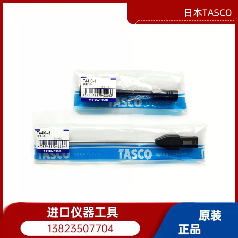 Japan TASCO Daikin Air Conditioning Thermometer TNA-110 TA410-110 Monitor TA410-1 TA410-3