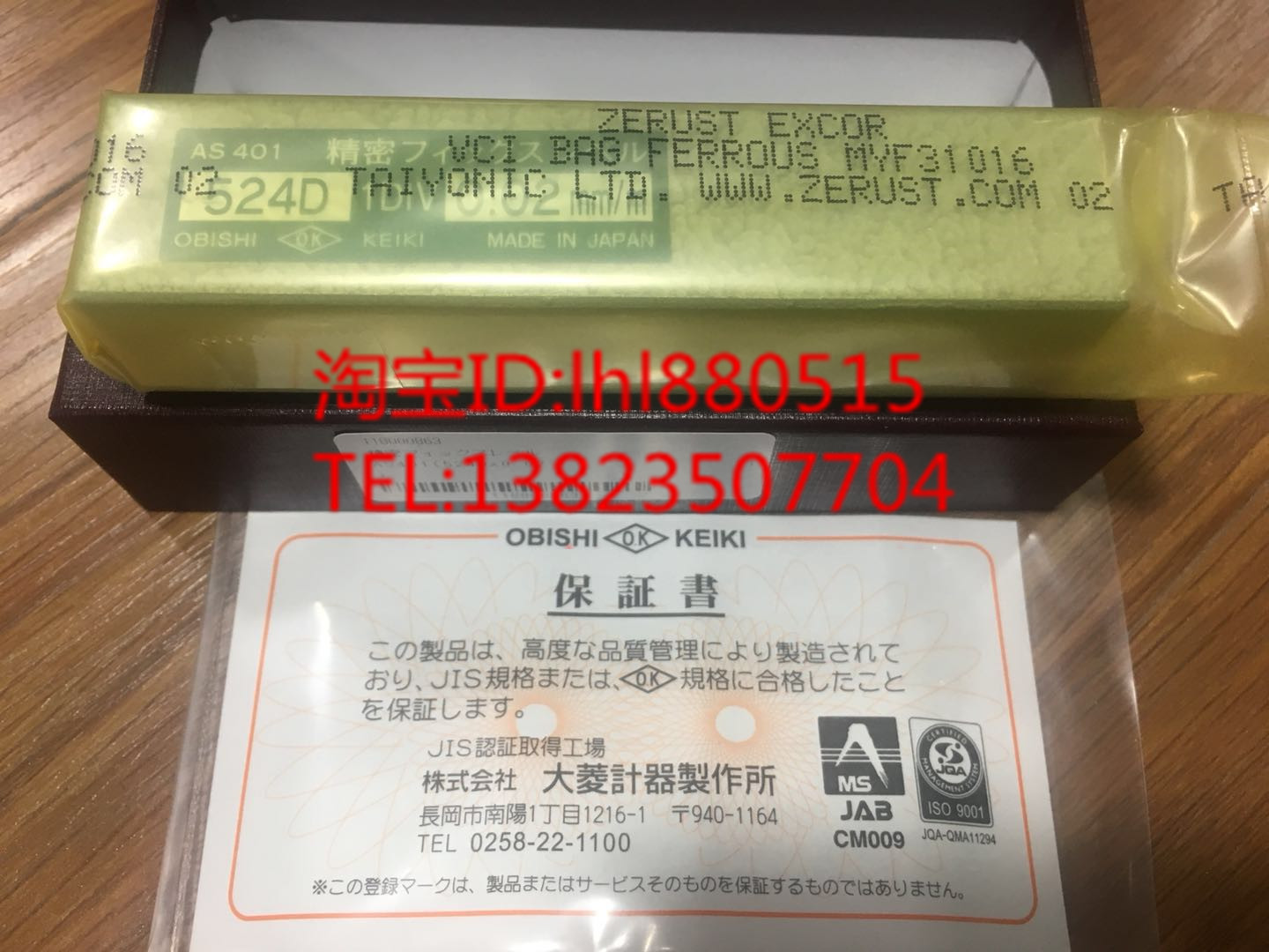 Japan OBISHI agent AS401 524D Japan Daling precision strip level 100*0 02
