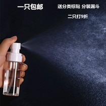 High-end Cosmetics Fine Mist Spray Bottle Ultra Fine Nano Water Replenishing Press Plastic Split Bottle Portable Travel Spray Pot