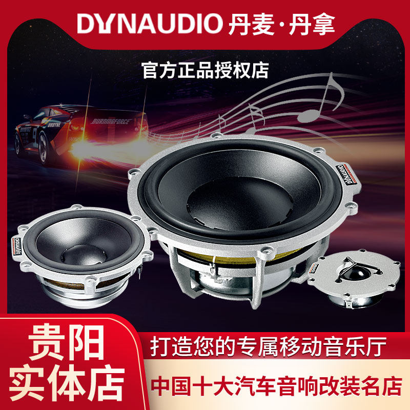 Guiyang Real Body Shop Car Sound Retrofit Suit Onboard Horn 6 5 Inch Heavy Low Sound Cannon DSP Power Amplifier Upgrade