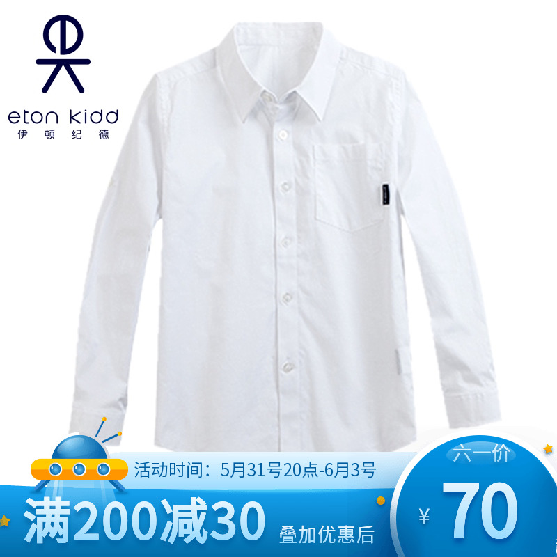 A Yaton Chronicle School Uniform Shirt Boy Long Sleeve White Shirt Inlen Elementary School Children's Summer Children Inch Shirts Pure Cotton
