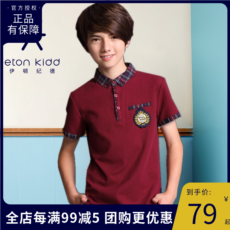 Eaton Gide Summer School Uniform Teen Boys Short Sleeve T - shirt sport POLO Shirt 14T005