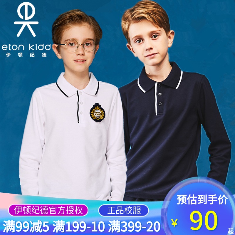 D Eaton Gide school uniform boys and girls long sleeve T-shirt Senior high school student lapel sports POLO shirt 15 T105 110