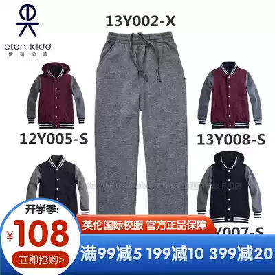 Eaton Gide British school uniform Kindergarten children's sportswear suit Boys and girls tops and pants can be sold alone