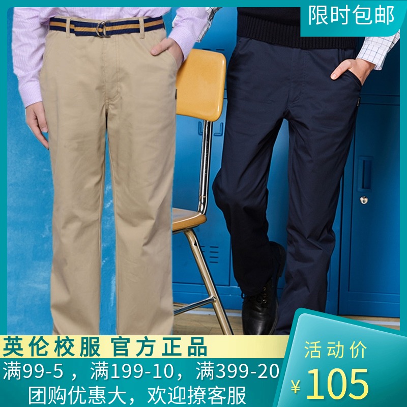 Eaton Gide school uniform boys casual pants teen trousers middle school school pants spring and summer thin section 16K104 5