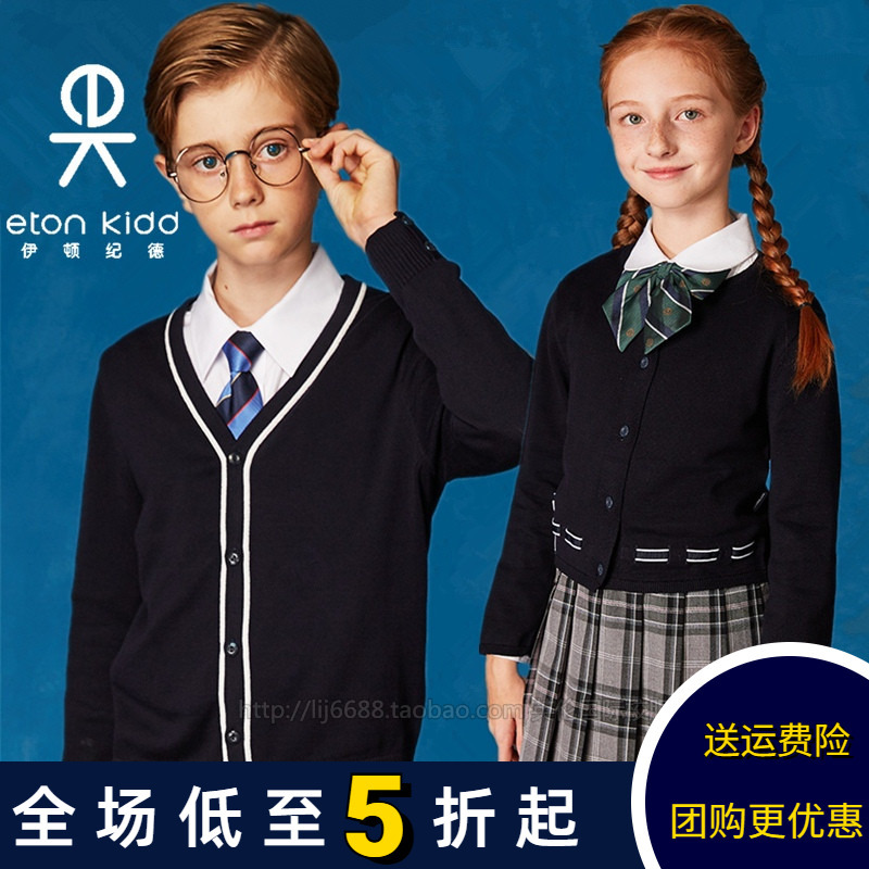 H Eaton Kidd Academy Primary School Uniform Boys' Knit Cardigan Girls' Sweater Jacket 09m114/225