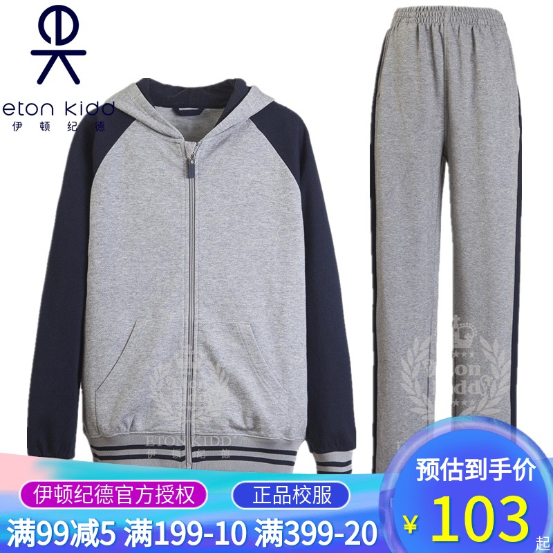 D Eaton Gide Senior high school primary school uniform class uniform for boys and girls sportswear sweater suit sports pants 13Y018