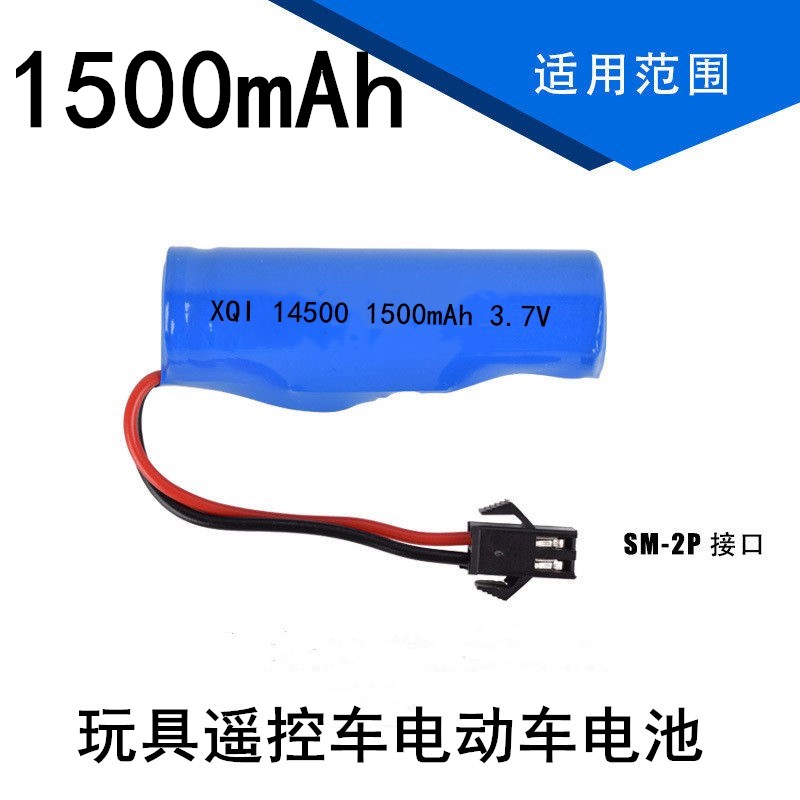 14500 Shaver Toys Remote Control Car Lithium Battery 3 7V Flashlight Toy Speaker 1500mAh Lithium Battery