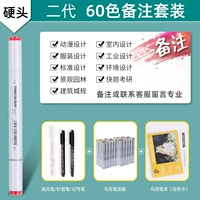 20 -е поколение 60 Color (Замечания Профессиональный набор)