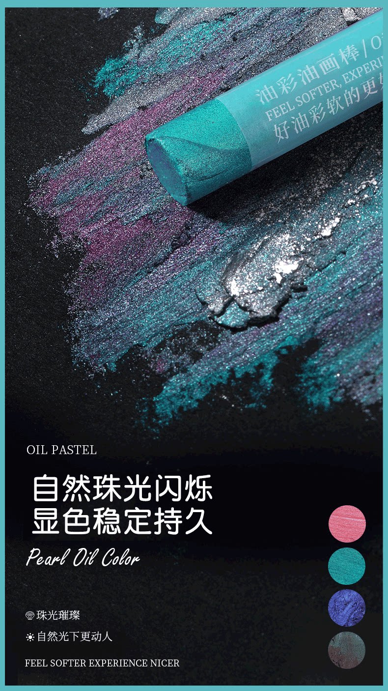 Масляная пастель 鲁本斯油画棒套装168色全套 绘画珠光重彩油性蜡笔48色软性马卡龙