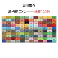 Универсальный комплект, 120 цветов