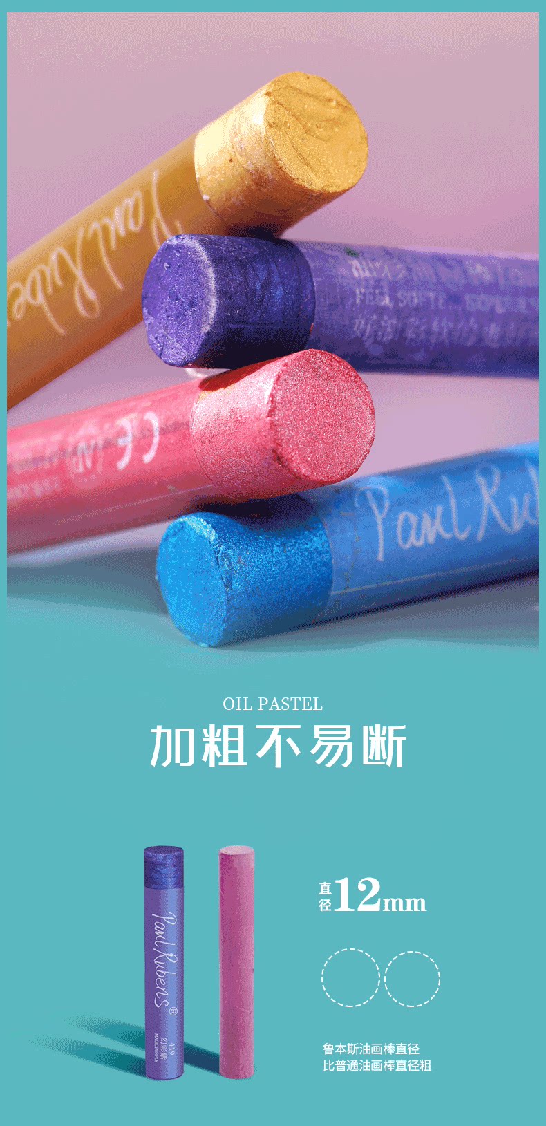 Масляная пастель 鲁本斯油画棒套装168色全套 绘画珠光重彩油性蜡笔48色软性马卡龙