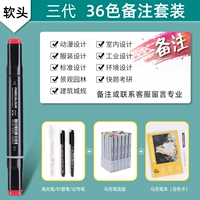 Три поколения 36 Цвет (Замечания Профессиональный набор)