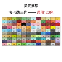 Универсальный комплект, 120 цветов