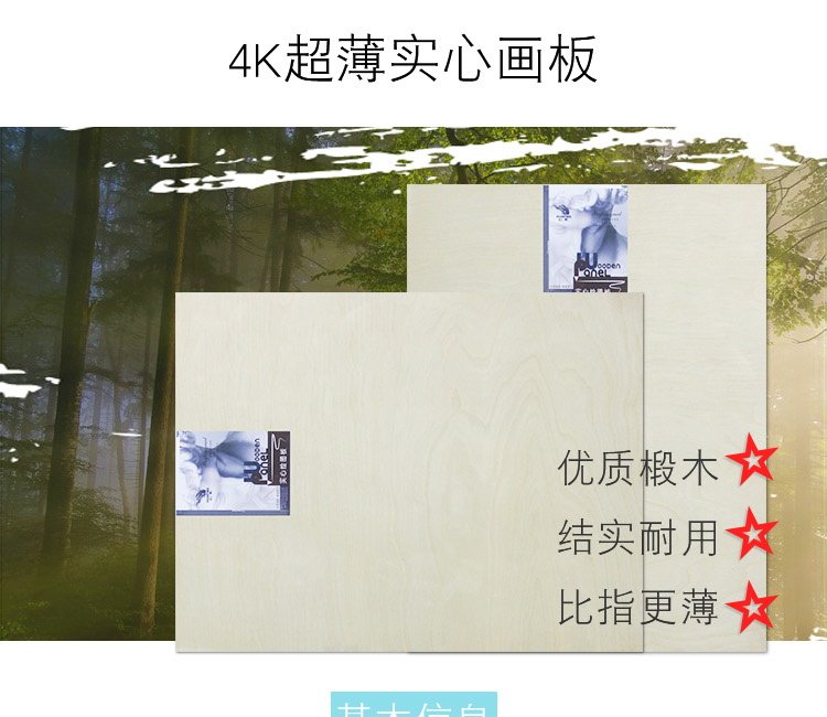 Мольберт 美术水粉四开实木实心写生画板 Hong ying