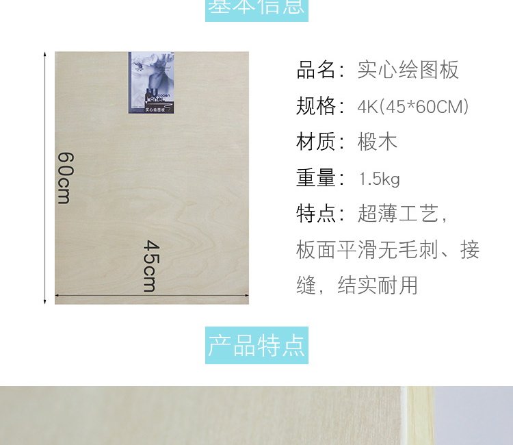 Мольберт 美术水粉四开实木实心写生画板 Hong ying