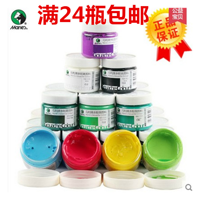 Mali Water Powder Paint Mali 1100 Practice Water Powder Painting Paint Water Powder Paint 100m Anti-counterfeiting Code