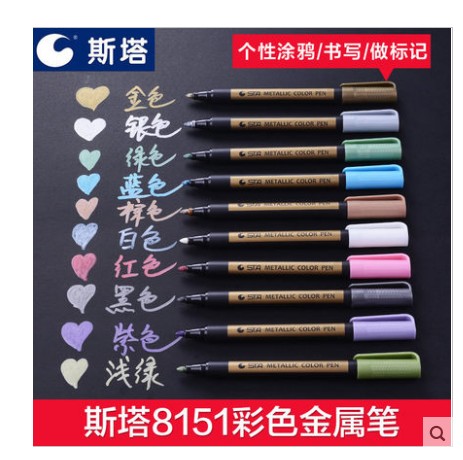STA Sta 8151 Coarse Head Color Metal Pen Water-based Black Card Paint High Light Pen DIY Album Pen 10 Color-Taobao