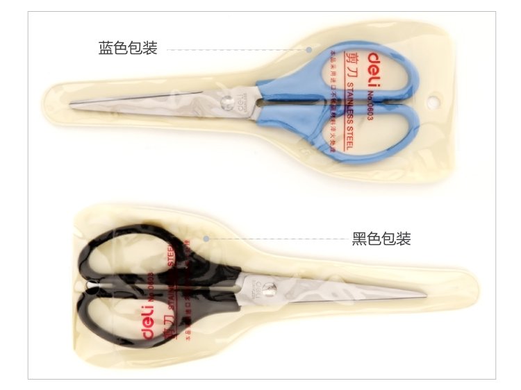 Able scissors capable of 0603 scissors cut paper knife office scissors Students scissors cutting paper knife