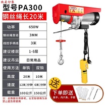 1 ton hoist electric small lift lifting 0 5 tons of electric portable machine material