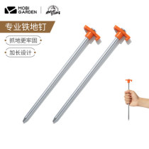 Pastoral Flute Outdoor Camping Tent Accessories Ground Nails Specialties Lengthened Iron Ground Nails FIXING NAILS WINDPROOF GROUND DIN