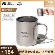 Makodi outdoor exquisite camping picnic barbecue drinking water pure titanium tea set double cup titanium cup coffee tea cup
