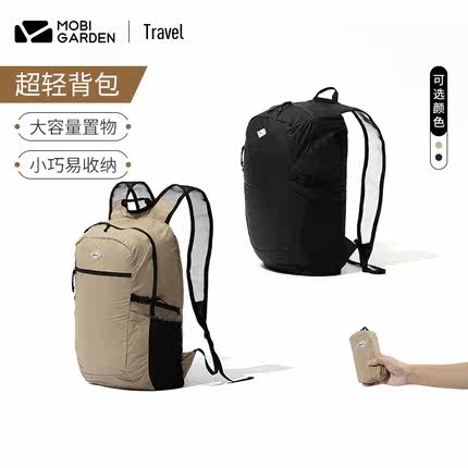 Mu Gaodi outdoor ultra-light backpack waterproof unisex travel bag travel storage backpack portable school bag XY